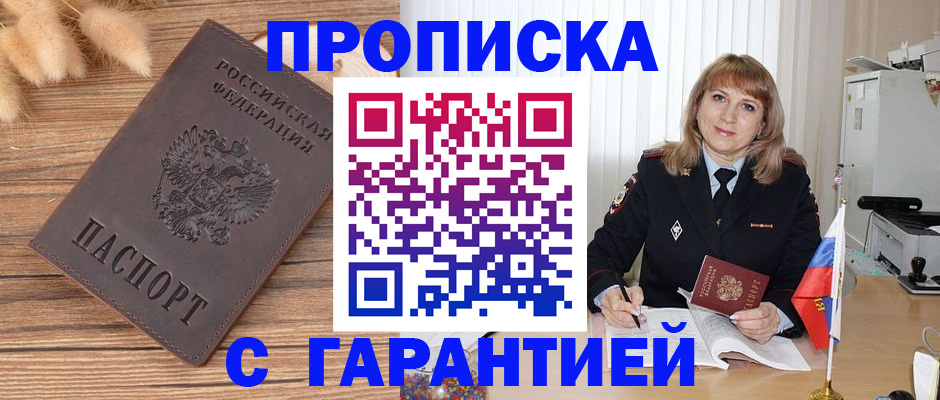 прописка для военкомата в Ярославской области