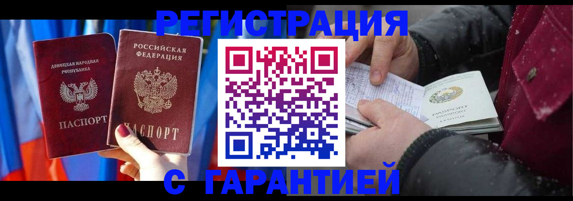 временная прописка в Ярославской области