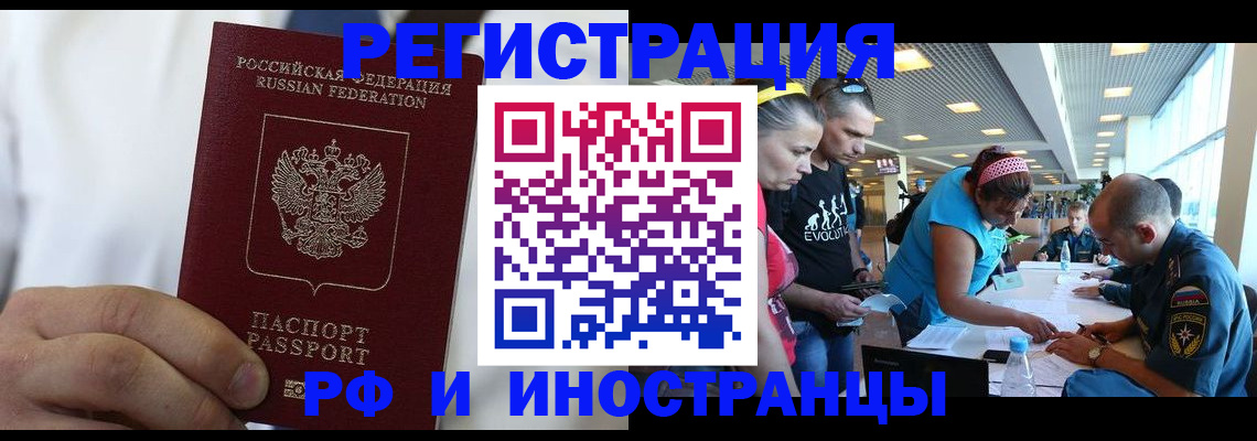 купить прописку в Ярославской области